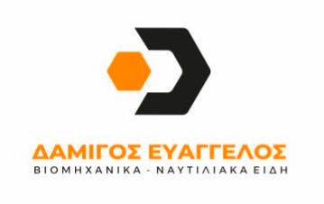 ΔΑΜΙΓΟΣ ΕΥΑΓΓΕΛΟΣ - Βιομηχανικά Ναυτιλιακά Είδη
